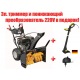 Снегоуборщик Craftsman 88830 в Курске