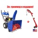Снегоуборщик MasterYard MX 8524RE в Курске