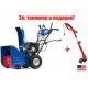 Снегоуборщик MasterYard MX 8524LE в Курске