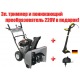 Снегоуборщик Craftsman 88172 в Курске