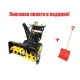 Снегоуборщик Champion ST1510E в Курске