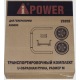 Транспортировочный комплект M для генератора A-iPower A5500C в Курске