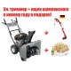 Снегоуборщик Craftsman 88172 в Курске