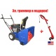 Снегоуборщик MasterYard MX 7522R в Курске