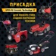Присадка в масло керамическая APEK-AS Ceramic Technology 4Т для садово-парковой техники в Курске