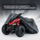 Чехол Park-Manner для квадроцикла, универсальный серии Pro MINI в Курске