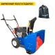 Снегоуборщик MasterYard ML 7522 в Курске
