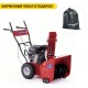 Снегоуборщик APEK-AS 6501 Pro Line в Курске