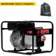 Дизельгенератор Europower EP 6000 TD 5.5 кВт в Курске
