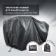 Чехол Park-Manner для квадроцикла, универсальный серии Pro MAX в Курске
