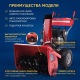 Снегоуборщик APEK-AS 73 BS Pro Line в Курске